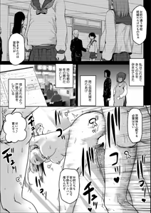Page 11 of Jinsei no Susume -Reizoku no Sennou Haramase Ba e Youkoso- - preview thumbnail
