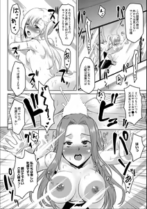 Page 12 of Jinsei no Susume -Reizoku no Sennou Haramase Ba e Youkoso- - preview thumbnail