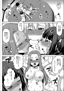 Page 18 of Jinsei no Susume -Reizoku no Sennou Haramase Ba e Youkoso- - preview thumbnail