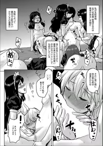 Page 20 of Jinsei no Susume -Reizoku no Sennou Haramase Ba e Youkoso- - preview thumbnail