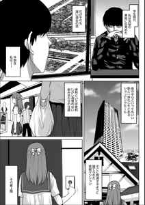 Page 3 of Jinsei no Susume -Reizoku no Sennou Haramase Ba e Youkoso- - preview thumbnail