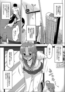 Page 5 of Jinsei no Susume -Reizoku no Sennou Haramase Ba e Youkoso- - preview thumbnail