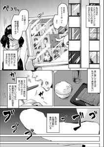 Page 9 of Jinsei no Susume -Reizoku no Sennou Haramase Ba e Youkoso- - preview thumbnail