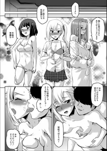 Page 10 of Jinsei no Susume -Reizoku no Sennou Haramase Ba e Youkoso- - preview thumbnail
