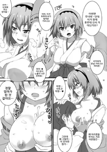 Page 20 of Houjou Satoko Lucia ni Saku | 거유 사토코 루치아 피어날 적에 - preview thumbnail