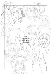 Page 3 of Houjou Satoko Lucia ni Saku | 거유 사토코 루치아 피어날 적에 - preview thumbnail
