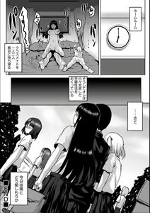 Page 20 of Gakuen Seikatsu no Susume -Hajimete no Jogakuin Life- - preview thumbnail