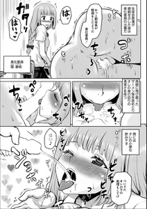 Page 9 of Gakuen Seikatsu no Susume -Hajimete no Jogakuin Life- - preview thumbnail
