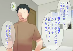 Page 172 of Kyonyuu Mama Seikan Massage Ottori Tennen Hitozuma no Ikinuki Furin Relaxation - preview thumbnail