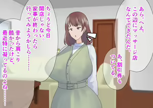 Page 234 of Kyonyuu Mama Seikan Massage Ottori Tennen Hitozuma no Ikinuki Furin Relaxation - preview thumbnail