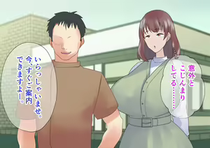 Page 235 of Kyonyuu Mama Seikan Massage Ottori Tennen Hitozuma no Ikinuki Furin Relaxation - preview thumbnail