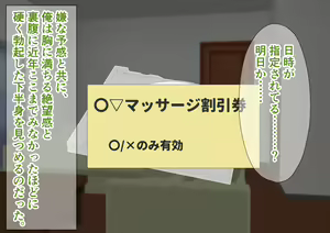 Page 396 of Kyonyuu Mama Seikan Massage Ottori Tennen Hitozuma no Ikinuki Furin Relaxation - preview thumbnail