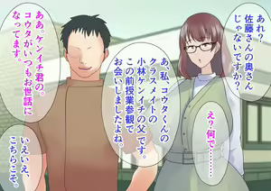 Page 7 of Kyonyuu Mama Seikan Massage Ottori Tennen Hitozuma no Ikinuki Furin Relaxation - preview thumbnail