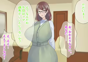 Page 78 of Kyonyuu Mama Seikan Massage Ottori Tennen Hitozuma no Ikinuki Furin Relaxation - preview thumbnail