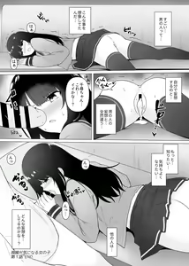 Page 22 of Shisen ga ki ni naru onnanoko - preview thumbnail