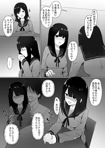 Page 30 of Shisen ga ki ni naru onnanoko - preview thumbnail