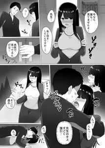 Page 51 of Shisen ga ki ni naru onnanoko - preview thumbnail