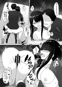 Page 56 of Shisen ga ki ni naru onnanoko - preview thumbnail
