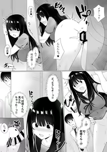 Page 78 of Shisen ga ki ni naru onnanoko - preview thumbnail