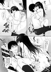 Page 100 of Shisen ga ki ni naru onnanoko - preview thumbnail