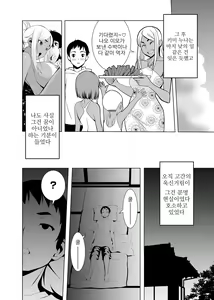 Page 17 of 여름방학, 양키마마 이모랑 - preview thumbnail