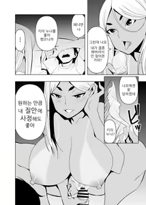 Page 19 of 여름방학, 양키마마 이모랑 - preview thumbnail
