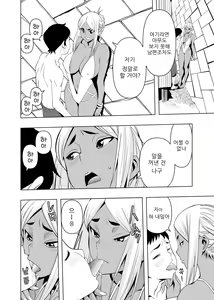 Page 9 of 여름방학, 양키마마 이모랑 - preview thumbnail