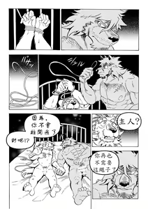 Page 16 of Stockholm Syndrome  Vo.3 - preview thumbnail