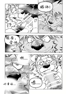 Page 25 of Stockholm Syndrome  Vo.3 - preview thumbnail