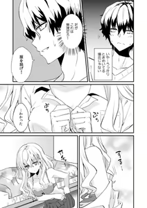 Page 11 of Saimin apuri de osananajimi o i no mama ni ayatsuriSEX!?「dame na no ni… koshi ga katte ni ugoichau!!」 - preview thumbnail