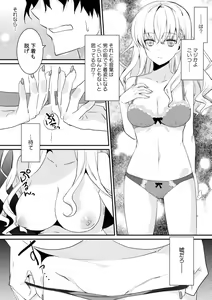Page 12 of Saimin apuri de osananajimi o i no mama ni ayatsuriSEX!?「dame na no ni… koshi ga katte ni ugoichau!!」 - preview thumbnail