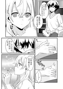 Page 14 of Saimin apuri de osananajimi o i no mama ni ayatsuriSEX!?「dame na no ni… koshi ga katte ni ugoichau!!」 - preview thumbnail