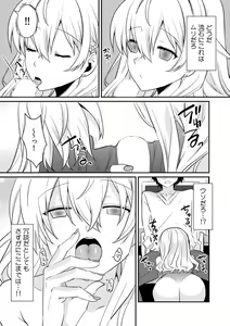 Page 15 of Saimin apuri de osananajimi o i no mama ni ayatsuriSEX!?「dame na no ni… koshi ga katte ni ugoichau!!」 - preview thumbnail