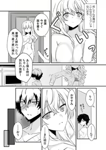 Page 19 of Saimin apuri de osananajimi o i no mama ni ayatsuriSEX!?「dame na no ni… koshi ga katte ni ugoichau!!」 - preview thumbnail