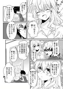 Page 20 of Saimin apuri de osananajimi o i no mama ni ayatsuriSEX!?「dame na no ni… koshi ga katte ni ugoichau!!」 - preview thumbnail