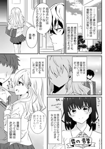 Page 21 of Saimin apuri de osananajimi o i no mama ni ayatsuriSEX!?「dame na no ni… koshi ga katte ni ugoichau!!」 - preview thumbnail