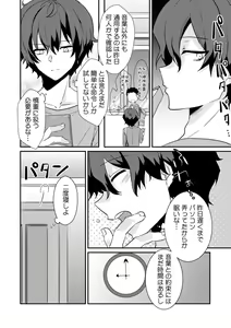 Page 24 of Saimin apuri de osananajimi o i no mama ni ayatsuriSEX!?「dame na no ni… koshi ga katte ni ugoichau!!」 - preview thumbnail