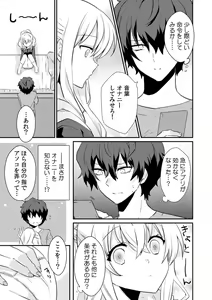 Page 27 of Saimin apuri de osananajimi o i no mama ni ayatsuriSEX!?「dame na no ni… koshi ga katte ni ugoichau!!」 - preview thumbnail