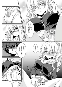 Page 28 of Saimin apuri de osananajimi o i no mama ni ayatsuriSEX!?「dame na no ni… koshi ga katte ni ugoichau!!」 - preview thumbnail