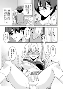 Page 32 of Saimin apuri de osananajimi o i no mama ni ayatsuriSEX!?「dame na no ni… koshi ga katte ni ugoichau!!」 - preview thumbnail