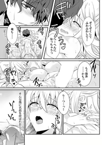 Page 43 of Saimin apuri de osananajimi o i no mama ni ayatsuriSEX!?「dame na no ni… koshi ga katte ni ugoichau!!」 - preview thumbnail