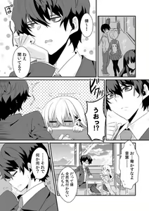 Page 47 of Saimin apuri de osananajimi o i no mama ni ayatsuriSEX!?「dame na no ni… koshi ga katte ni ugoichau!!」 - preview thumbnail