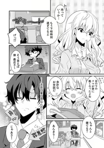 Page 48 of Saimin apuri de osananajimi o i no mama ni ayatsuriSEX!?「dame na no ni… koshi ga katte ni ugoichau!!」 - preview thumbnail