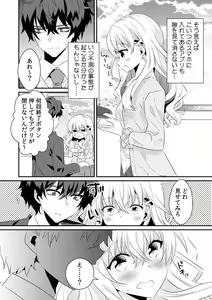 Page 50 of Saimin apuri de osananajimi o i no mama ni ayatsuriSEX!?「dame na no ni… koshi ga katte ni ugoichau!!」 - preview thumbnail