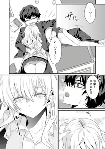 Page 52 of Saimin apuri de osananajimi o i no mama ni ayatsuriSEX!?「dame na no ni… koshi ga katte ni ugoichau!!」 - preview thumbnail