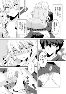 Page 55 of Saimin apuri de osananajimi o i no mama ni ayatsuriSEX!?「dame na no ni… koshi ga katte ni ugoichau!!」 - preview thumbnail
