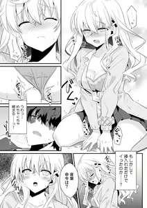 Page 57 of Saimin apuri de osananajimi o i no mama ni ayatsuriSEX!?「dame na no ni… koshi ga katte ni ugoichau!!」 - preview thumbnail