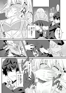 Page 60 of Saimin apuri de osananajimi o i no mama ni ayatsuriSEX!?「dame na no ni… koshi ga katte ni ugoichau!!」 - preview thumbnail
