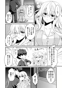 Page 62 of Saimin apuri de osananajimi o i no mama ni ayatsuriSEX!?「dame na no ni… koshi ga katte ni ugoichau!!」 - preview thumbnail