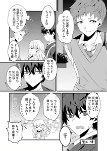 Page 63 of Saimin apuri de osananajimi o i no mama ni ayatsuriSEX!?「dame na no ni… koshi ga katte ni ugoichau!!」 - preview thumbnail